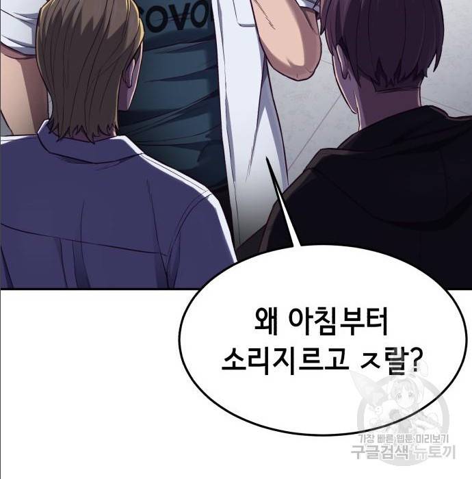 절대복종 2화 172