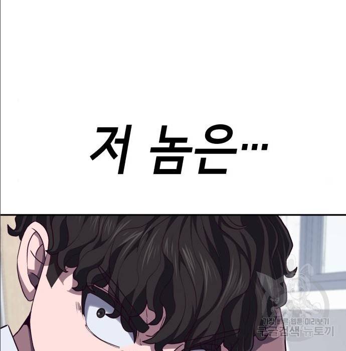 절대복종 2화 173