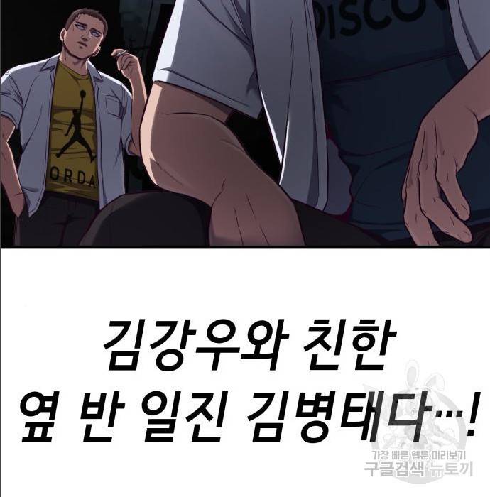 절대복종 2화 176
