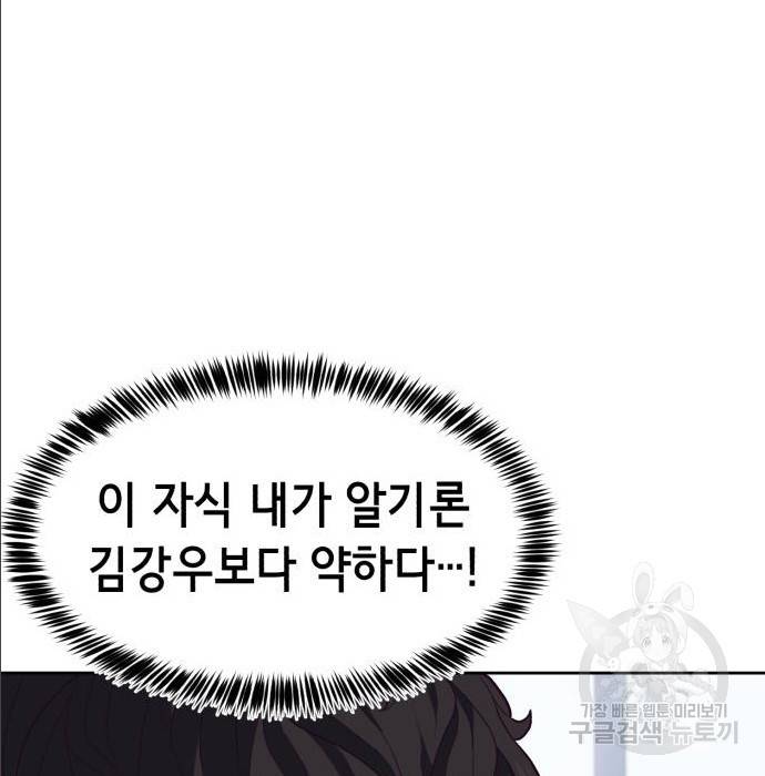 절대복종 2화 177