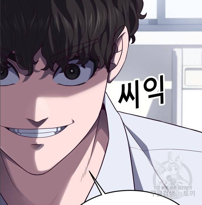 절대복종 2화 178