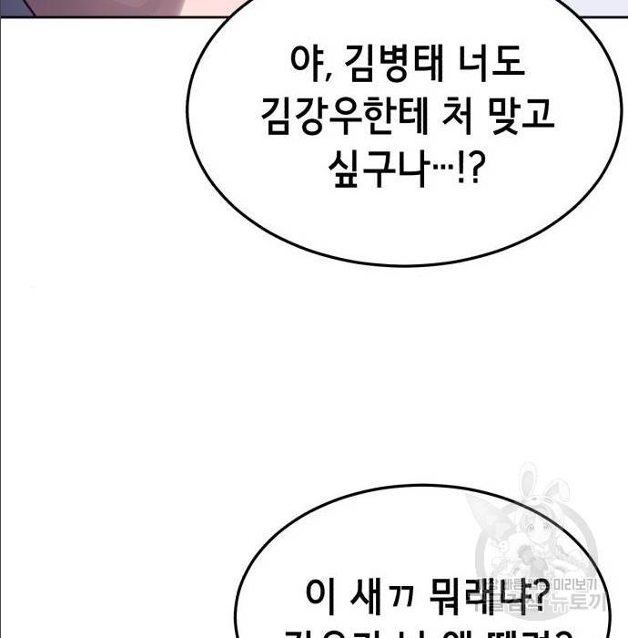 절대복종 2화 179