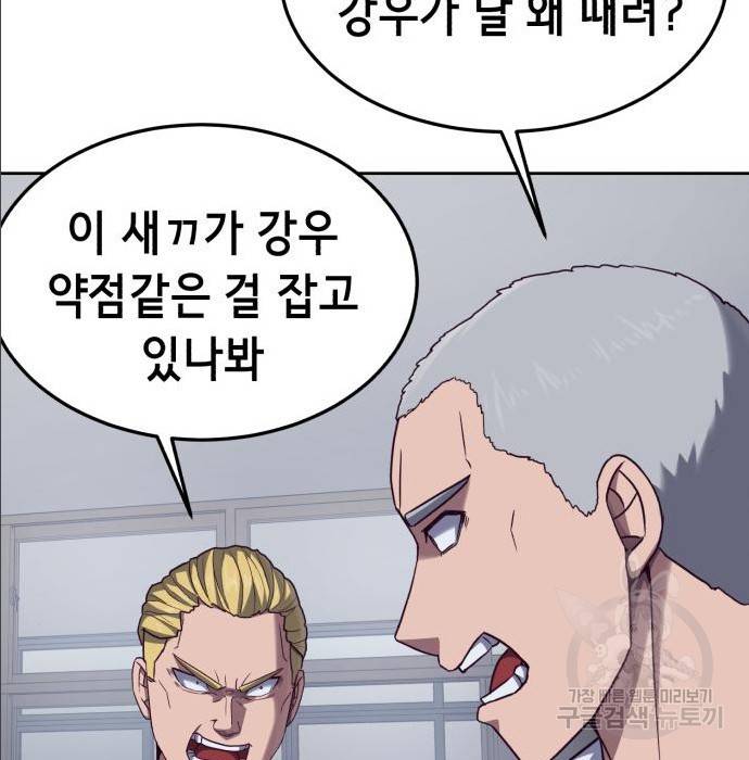 절대복종 2화 180