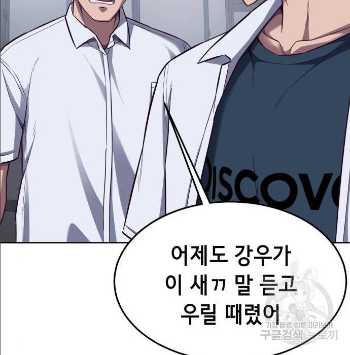 절대복종 2화 181