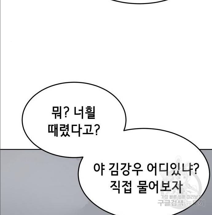 절대복종 2화 182