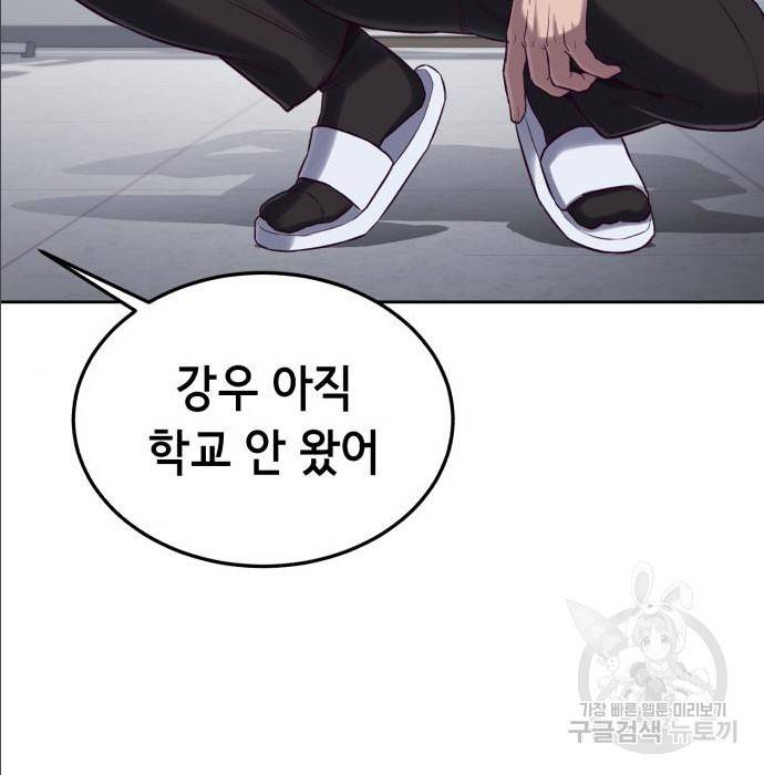 절대복종 2화 184