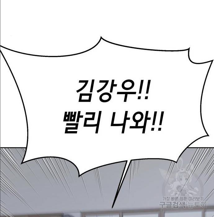 절대복종 2화 185