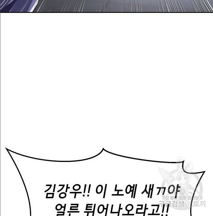 절대복종 2화 187