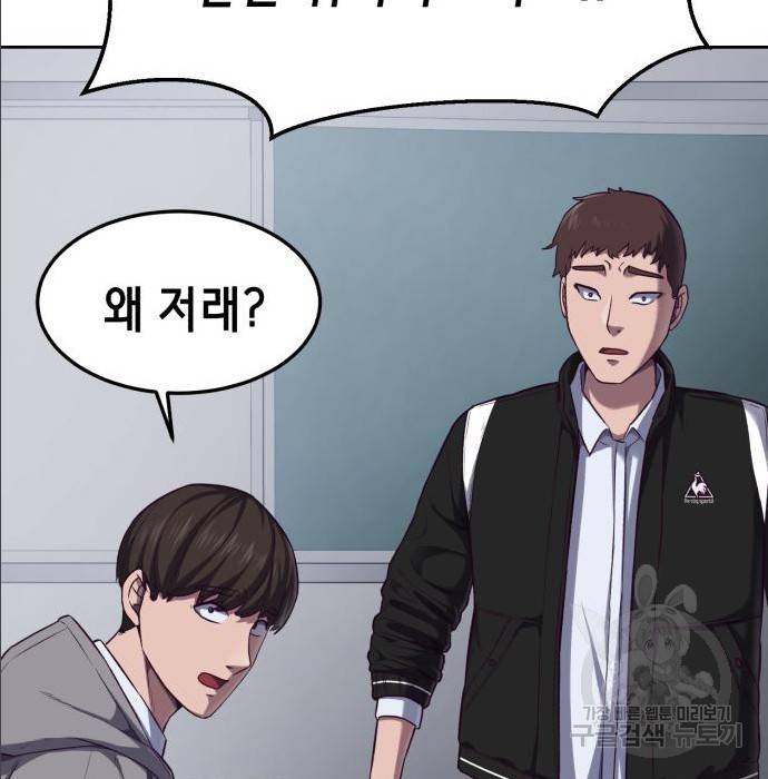 절대복종 2화 188