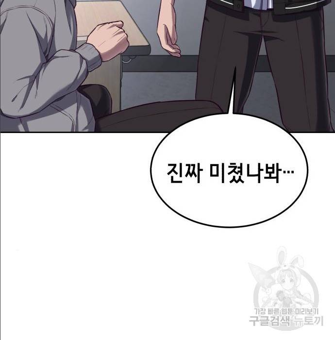 절대복종 2화 189