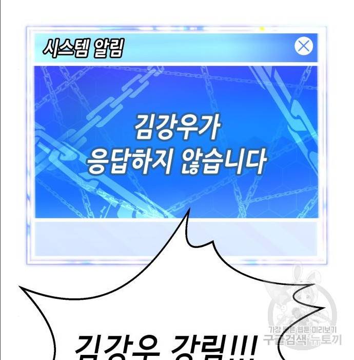 절대복종 2화 190