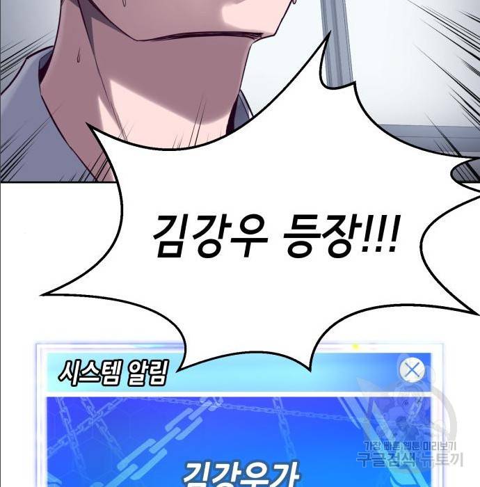 절대복종 2화 192