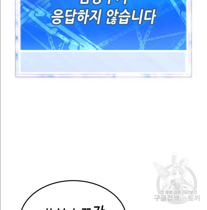 절대복종 2화 193