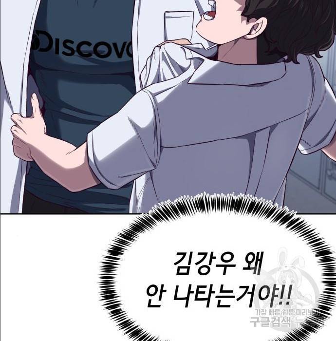 절대복종 2화 195
