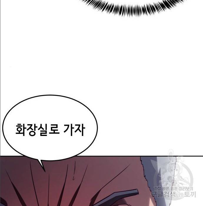 절대복종 2화 196