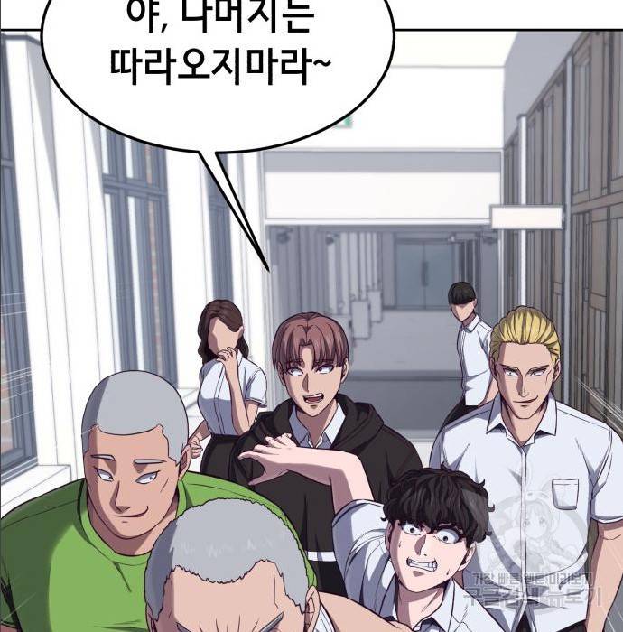 절대복종 2화 199