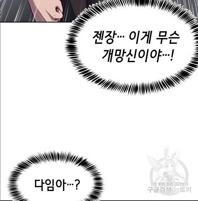 절대복종 2화 201