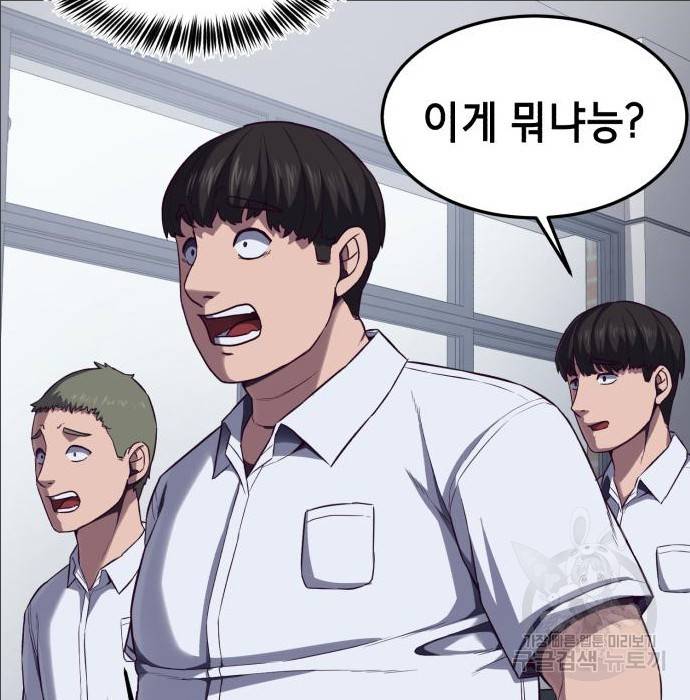 절대복종 2화 202