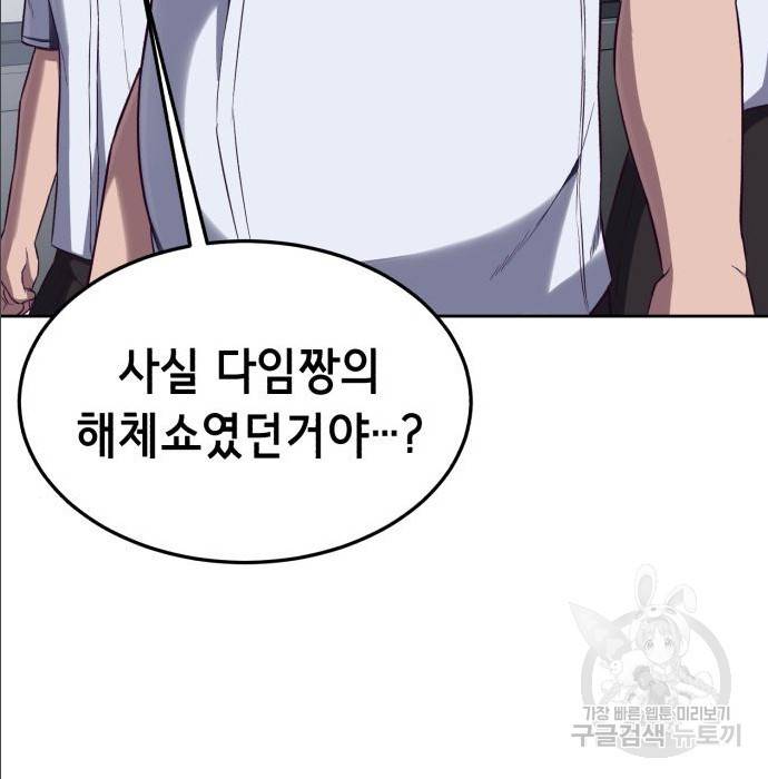 절대복종 2화 203