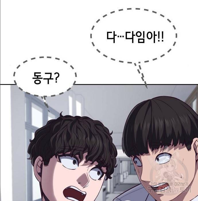 절대복종 2화 204