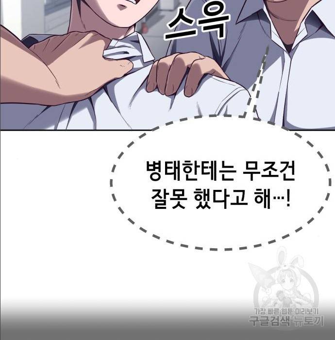 절대복종 2화 205