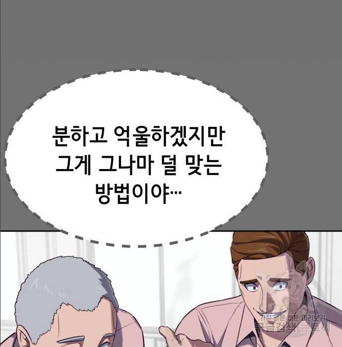 절대복종 2화 206