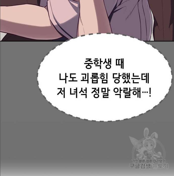 절대복종 2화 208
