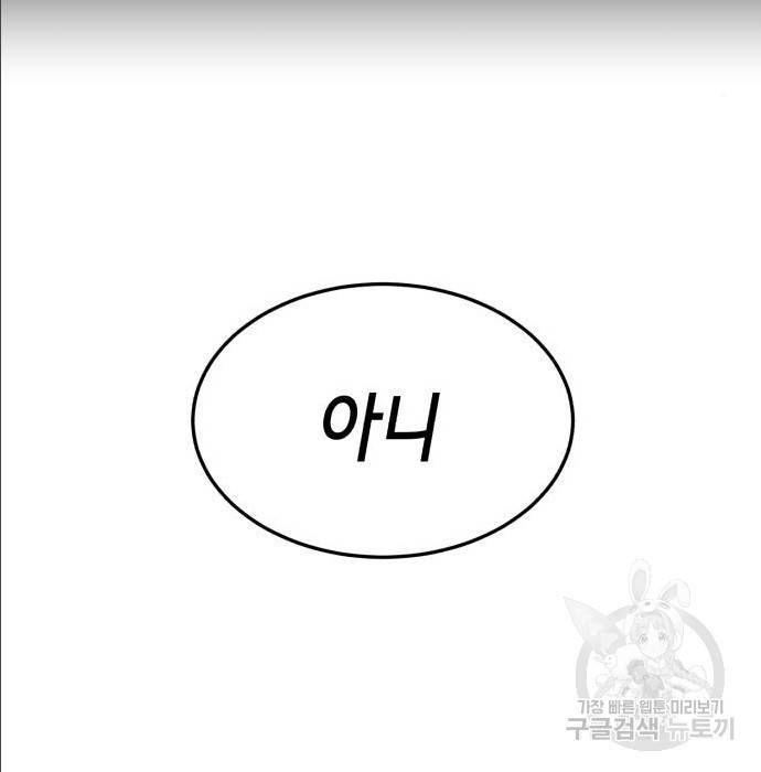 절대복종 2화 209