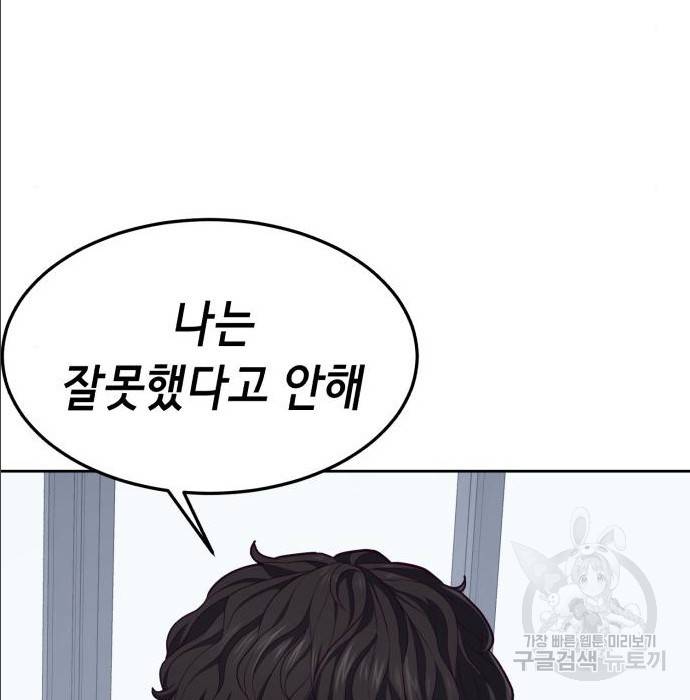 절대복종 2화 210