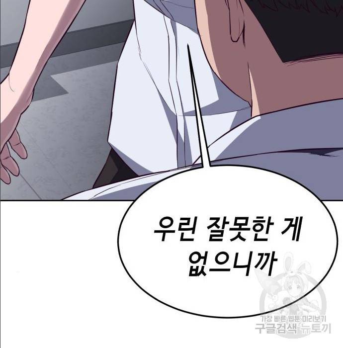절대복종 2화 212