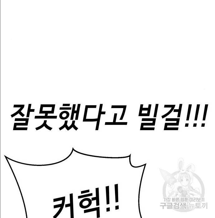 절대복종 2화 216