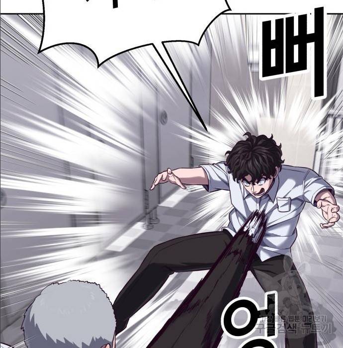 절대복종 2화 217