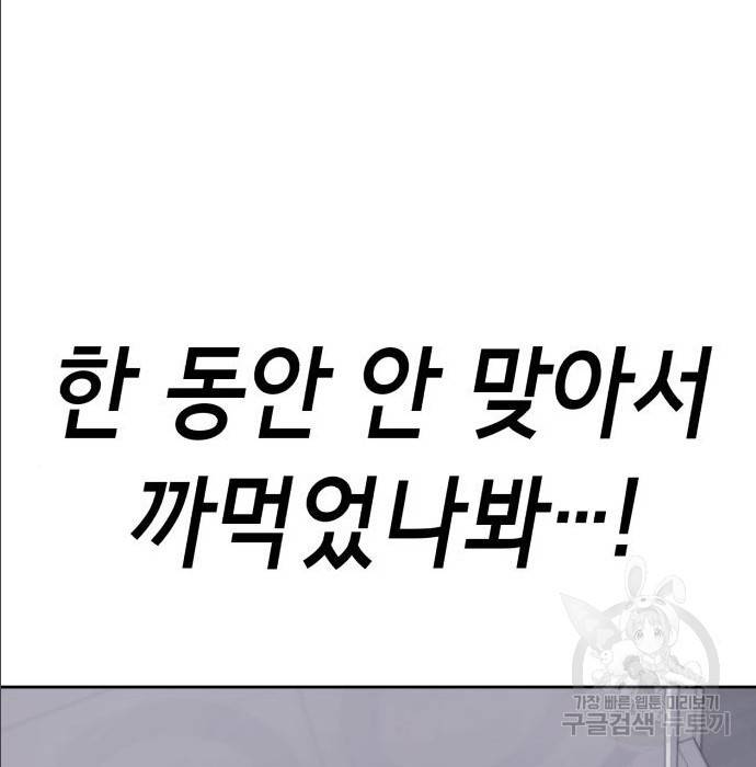 절대복종 2화 219