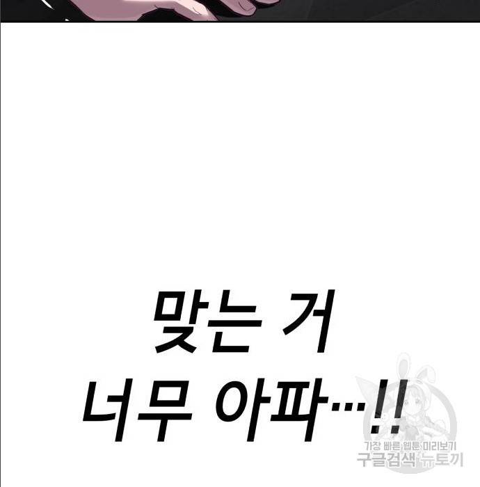 절대복종 2화 222