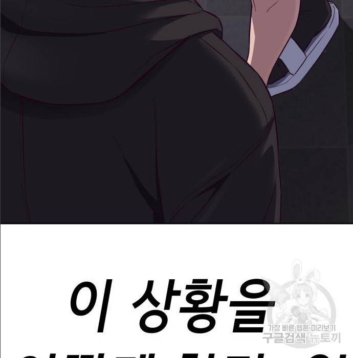 절대복종 2화 227