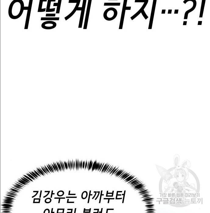 절대복종 2화 228