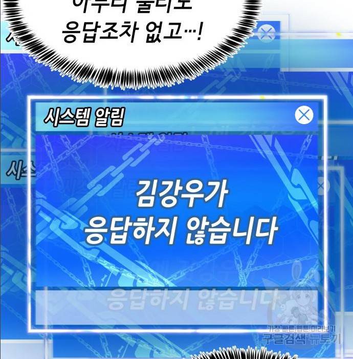 절대복종 2화 229