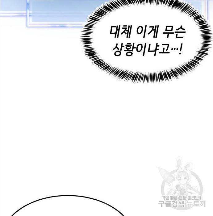 절대복종 2화 230
