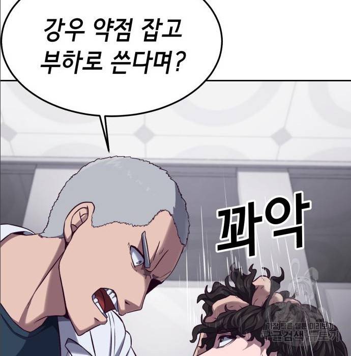 절대복종 2화 231