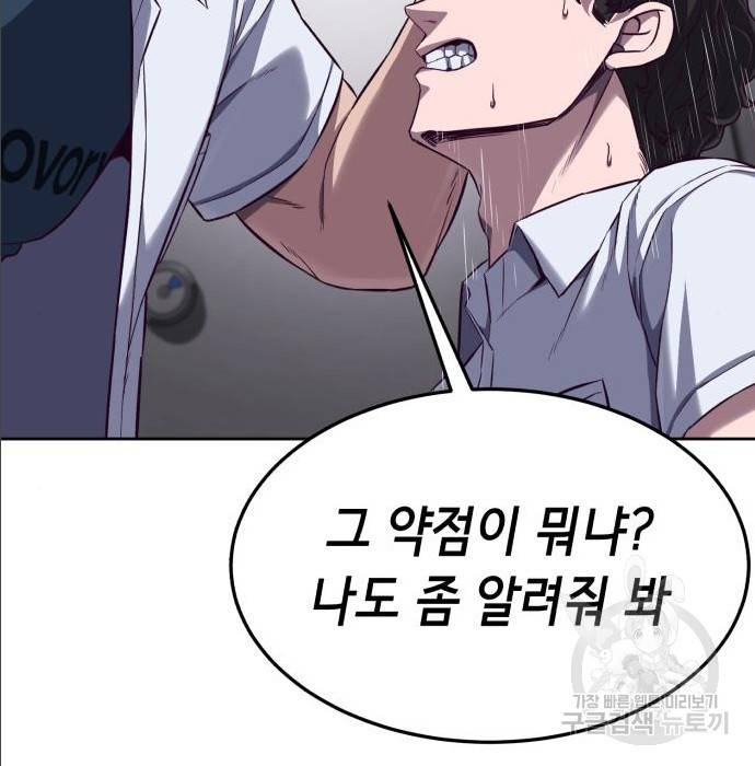절대복종 2화 232
