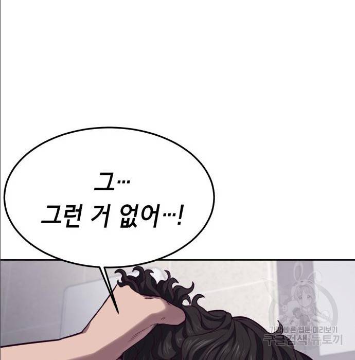 절대복종 2화 233