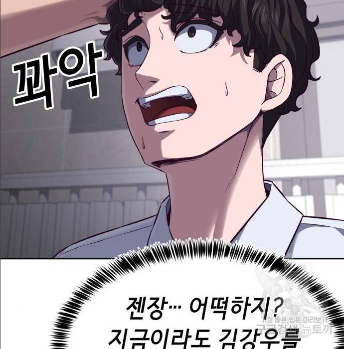 절대복종 2화 234