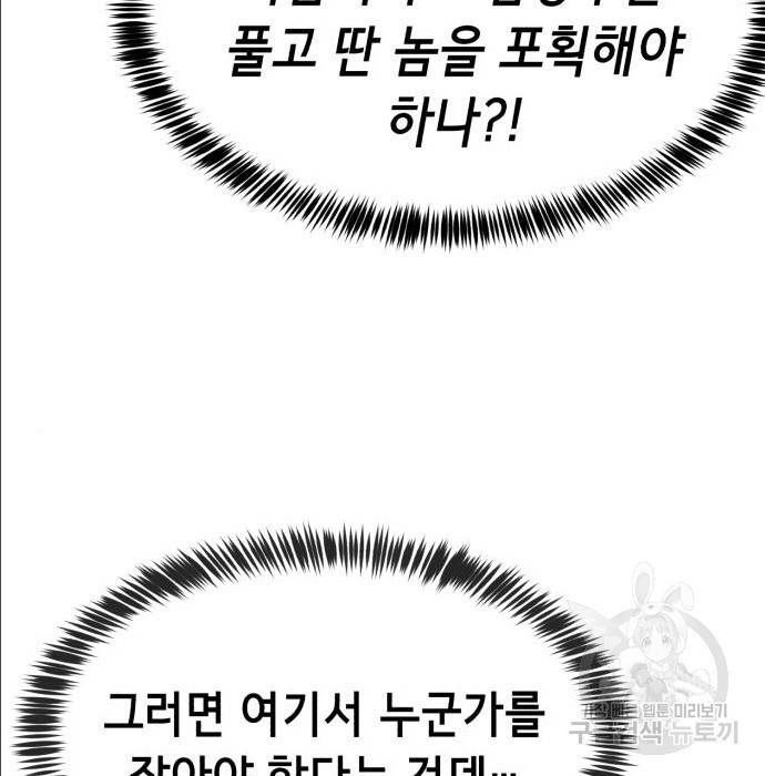 절대복종 2화 235