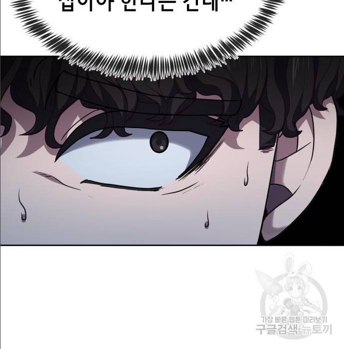 절대복종 2화 236