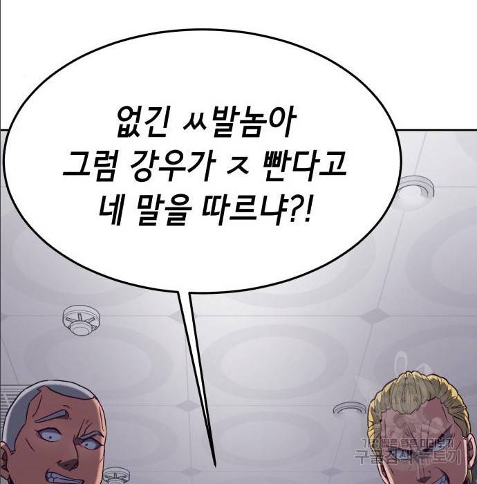 절대복종 2화 237