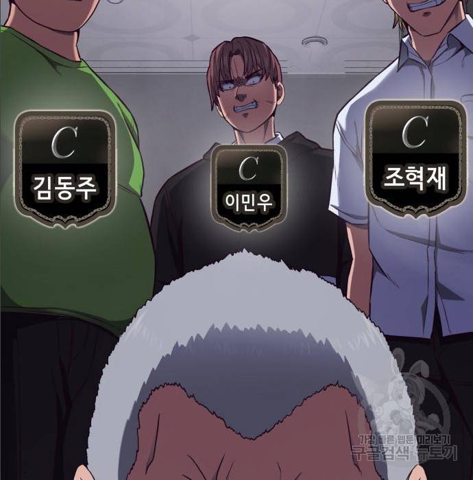 절대복종 2화 238
