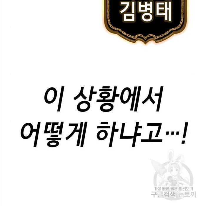 절대복종 2화 240