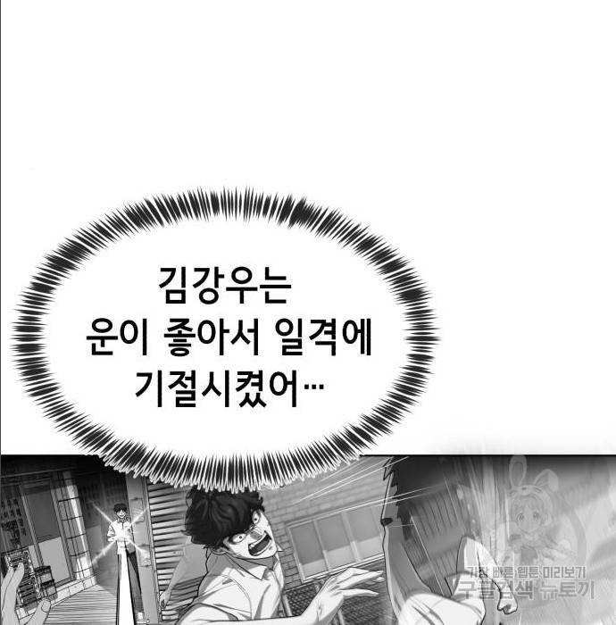 절대복종 2화 241