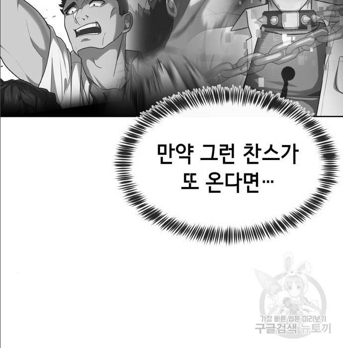 절대복종 2화 243