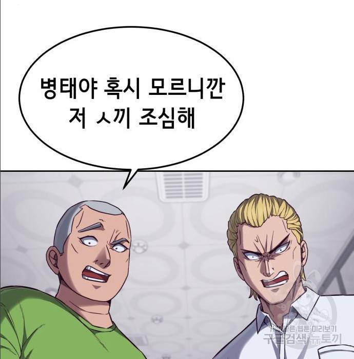 절대복종 2화 244